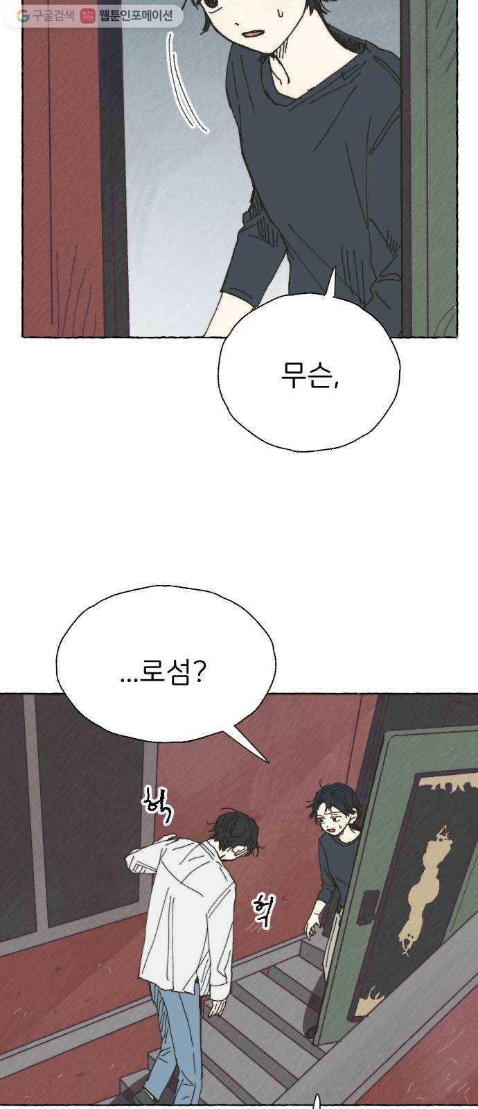 누군가의 로섬 26. 도움 4