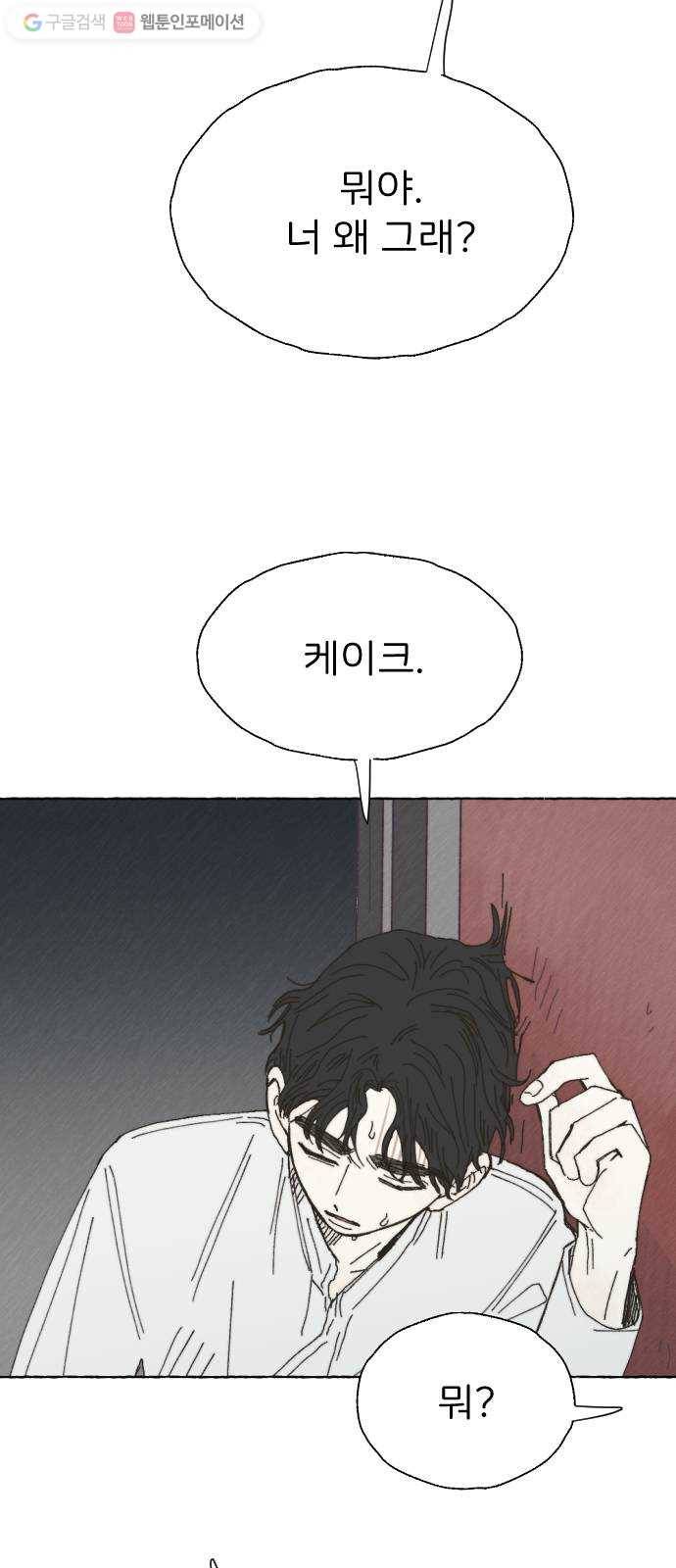 누군가의 로섬 26. 도움 5