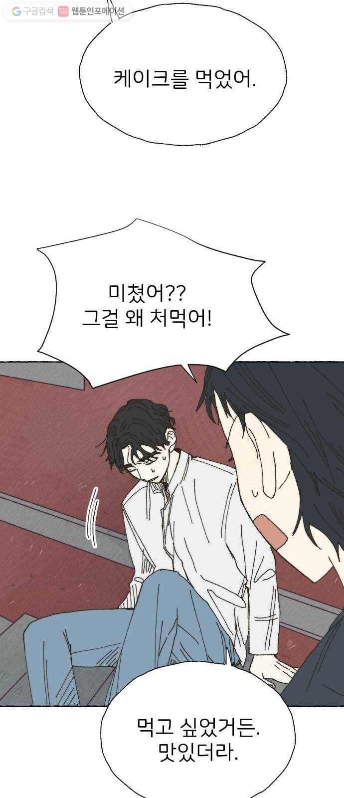 누군가의 로섬 26. 도움 6