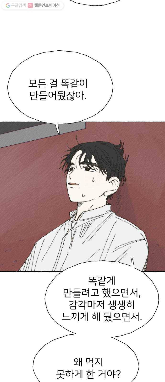 누군가의 로섬 26. 도움 7
