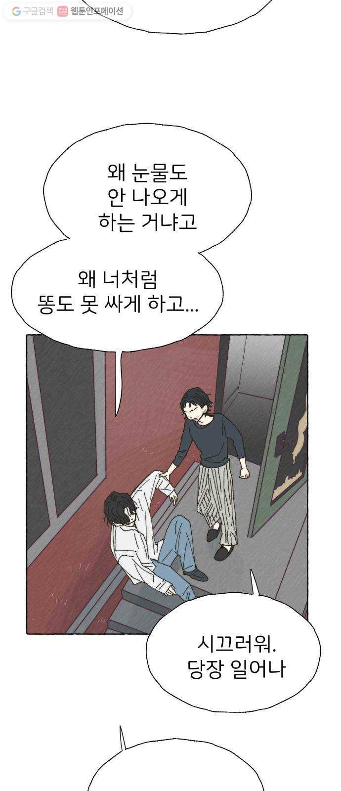 누군가의 로섬 26. 도움 8