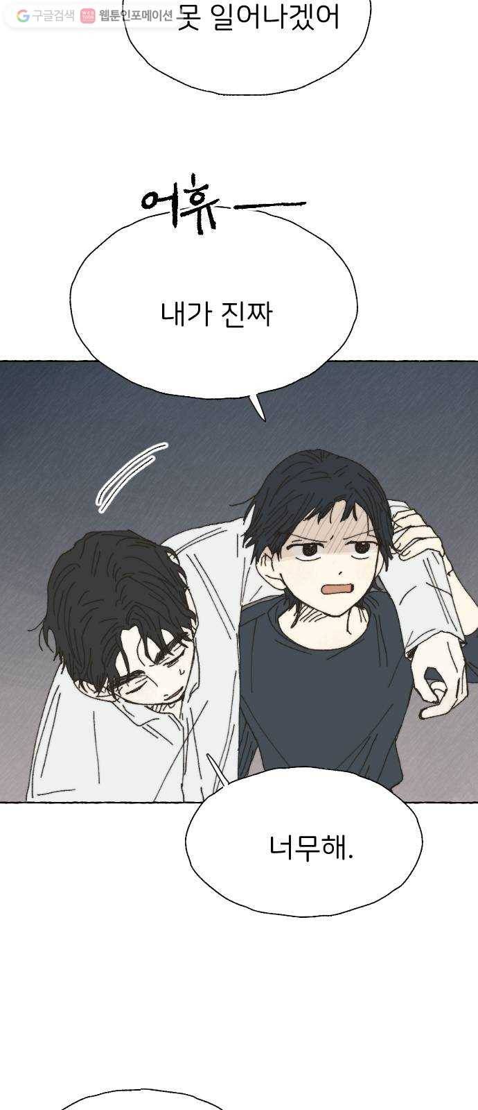 누군가의 로섬 26. 도움 9