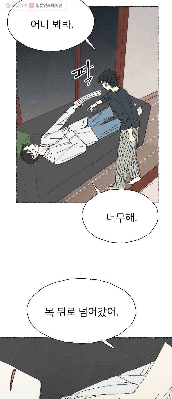 누군가의 로섬 26. 도움 10
