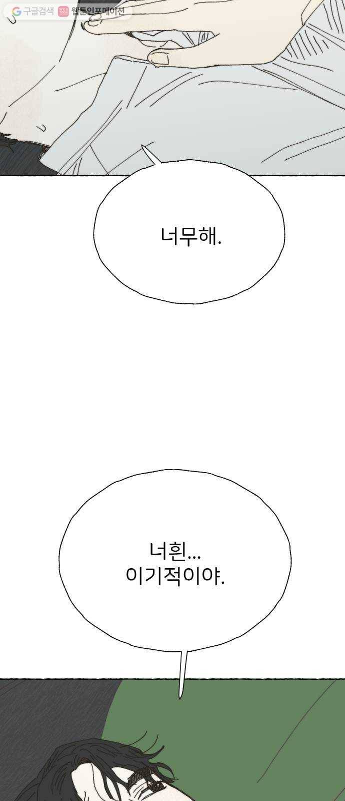 누군가의 로섬 26. 도움 11