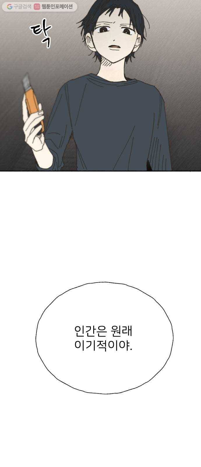 누군가의 로섬 26. 도움 13