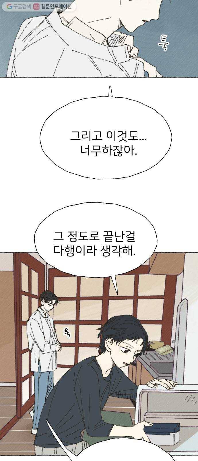 누군가의 로섬 26. 도움 17
