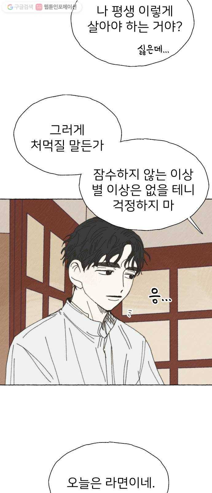 누군가의 로섬 26. 도움 18
