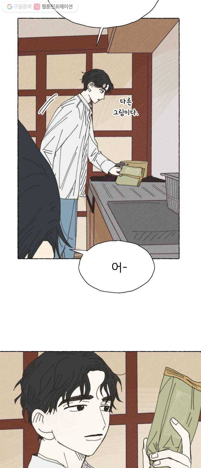 누군가의 로섬 26. 도움 19