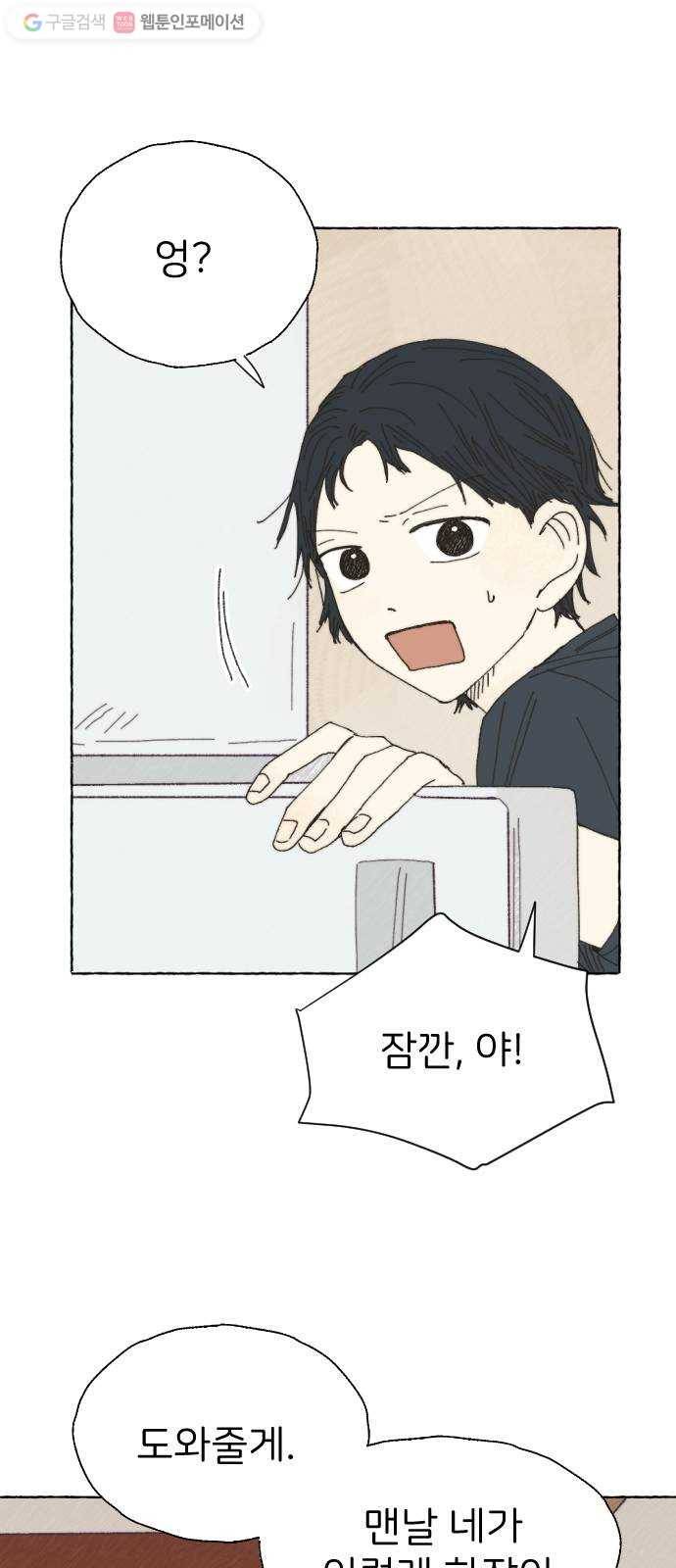 누군가의 로섬 26. 도움 21