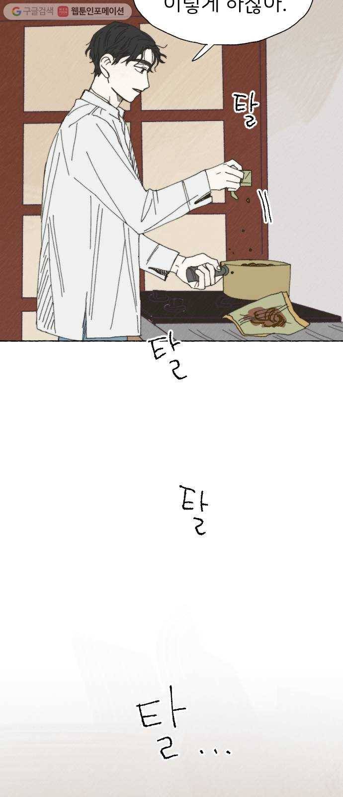 누군가의 로섬 26. 도움 22