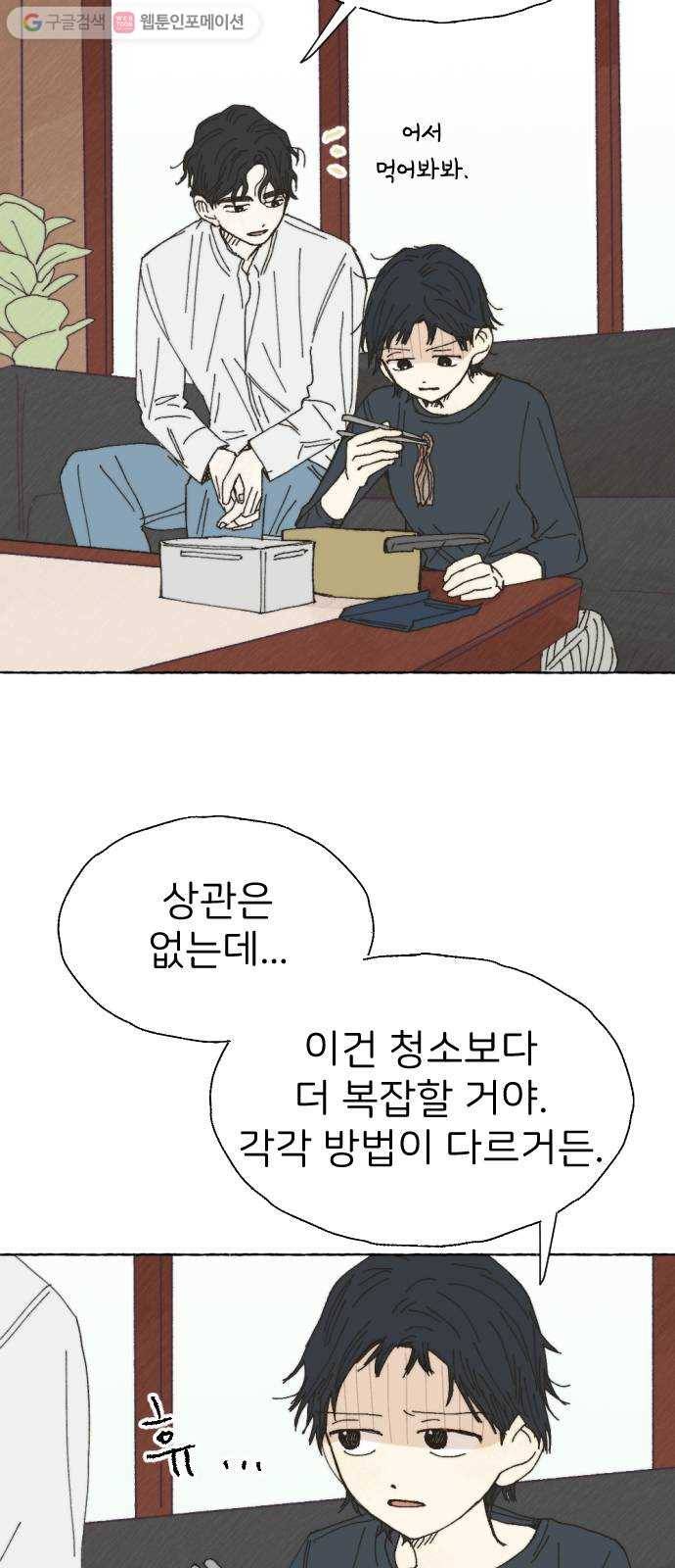 누군가의 로섬 26. 도움 24