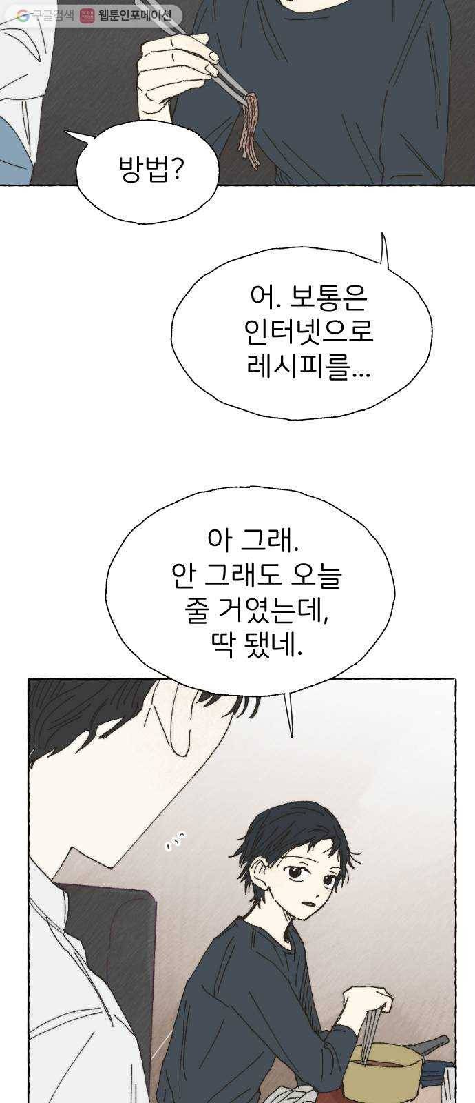 누군가의 로섬 26. 도움 25