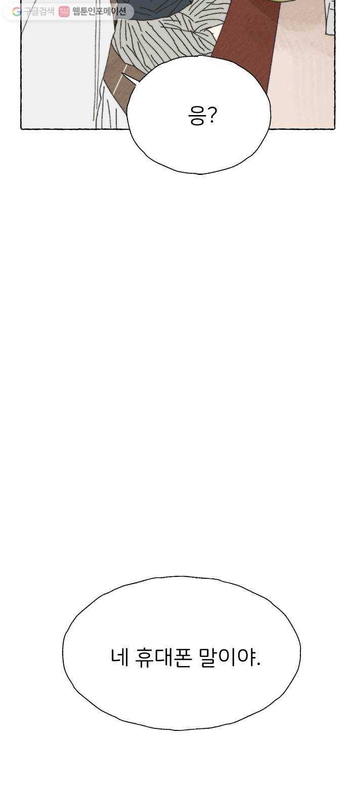 누군가의 로섬 26. 도움 26