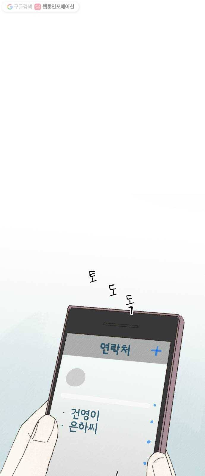 누군가의 로섬 26. 도움 27