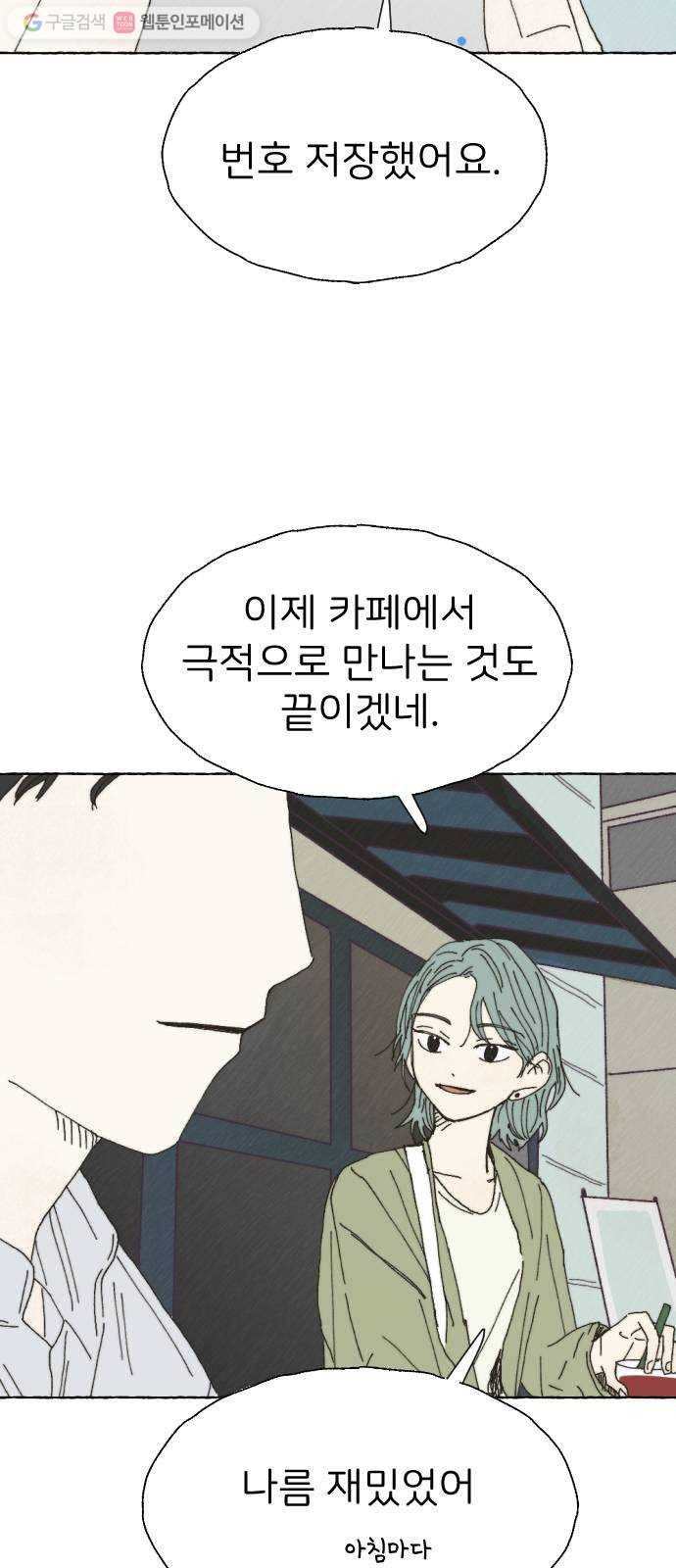 누군가의 로섬 26. 도움 28