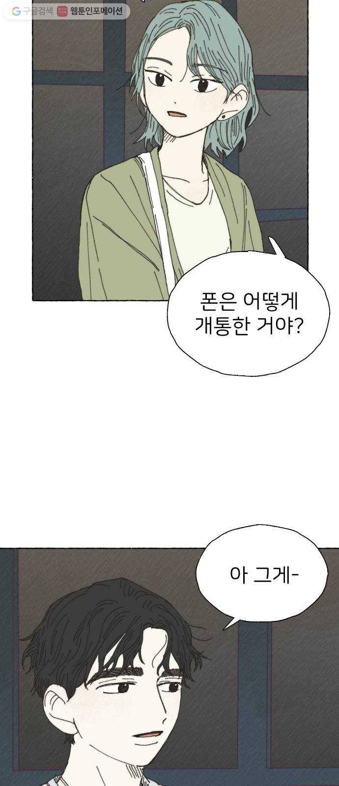 누군가의 로섬 26. 도움 30