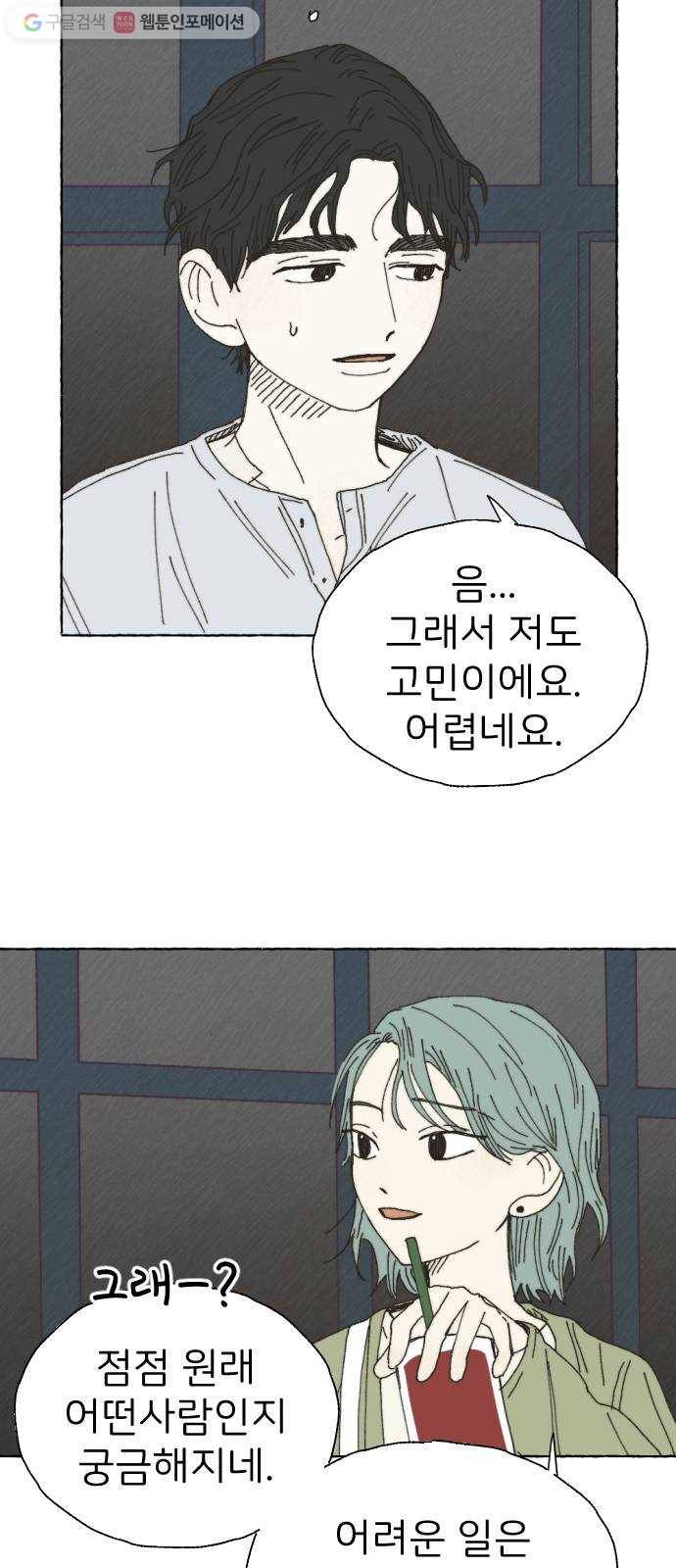 누군가의 로섬 26. 도움 34