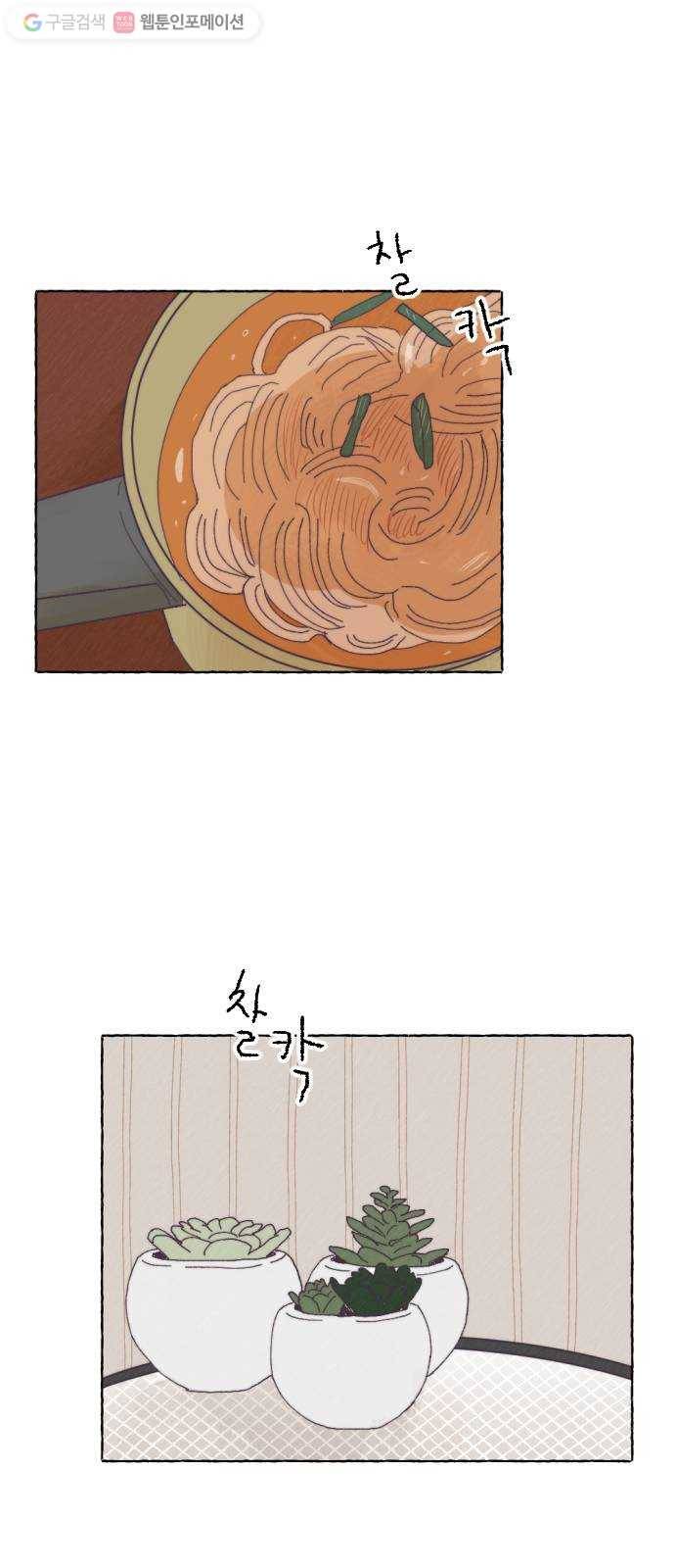 누군가의 로섬 26. 도움 38