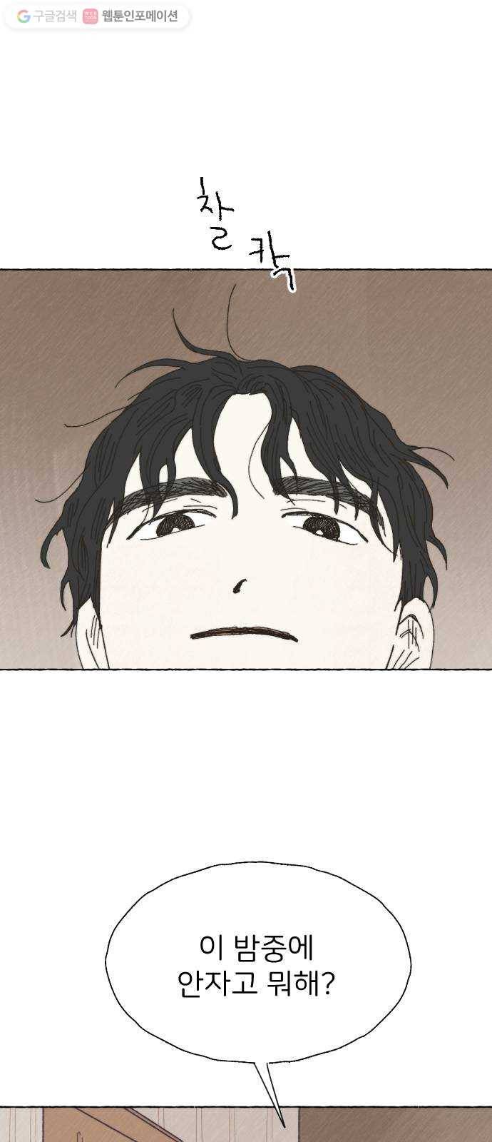 누군가의 로섬 26. 도움 39