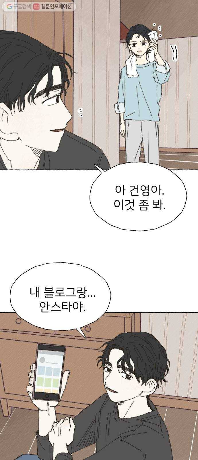 누군가의 로섬 26. 도움 40