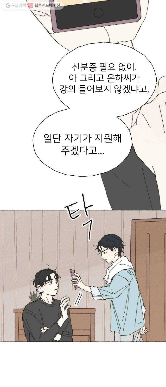 누군가의 로섬 26. 도움 42