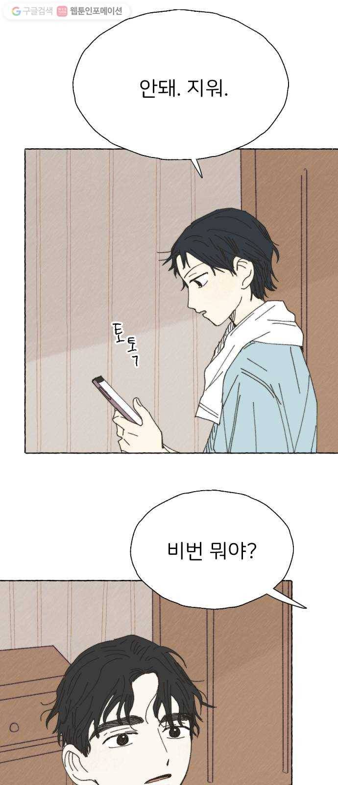 누군가의 로섬 26. 도움 43