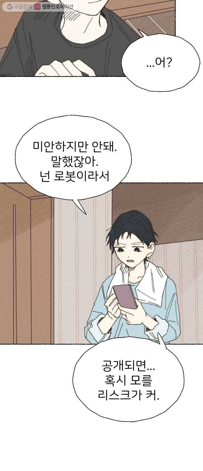 누군가의 로섬 26. 도움 44