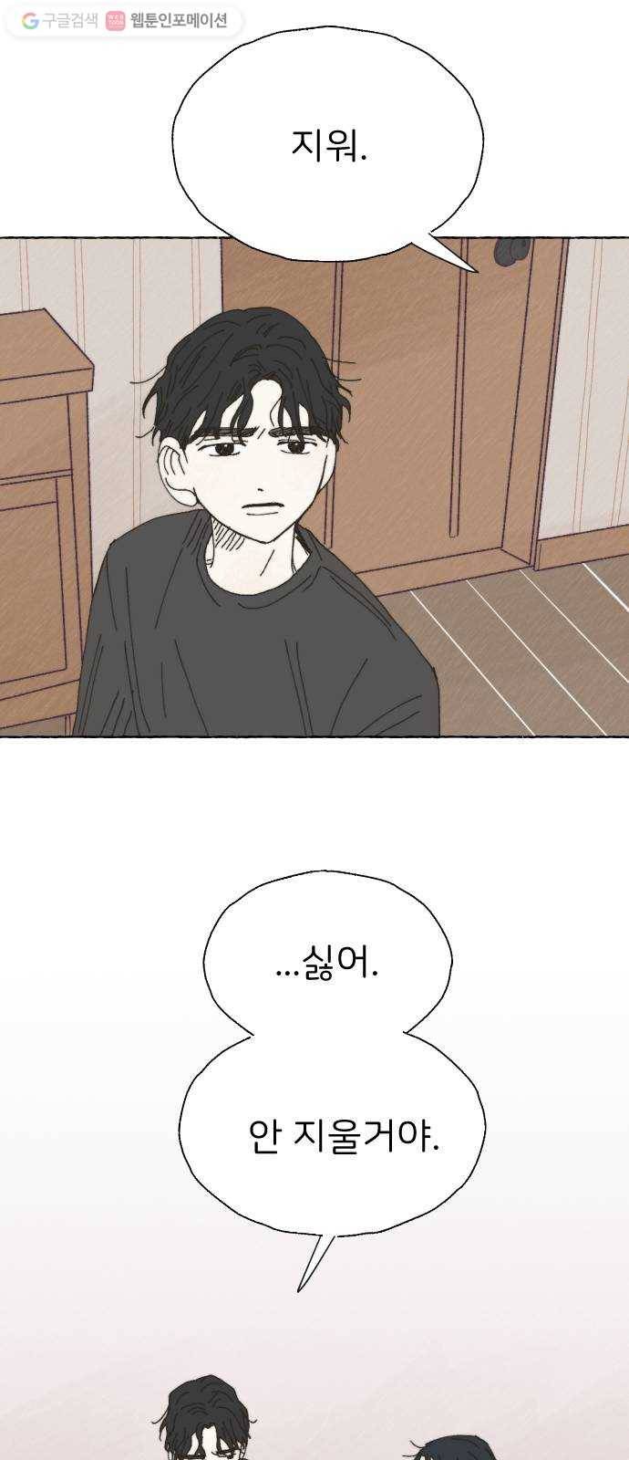 누군가의 로섬 26. 도움 45