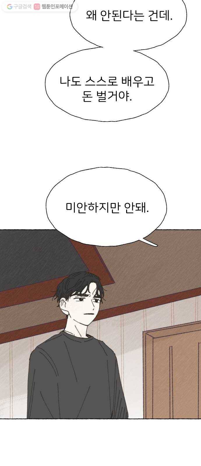 누군가의 로섬 26. 도움 48