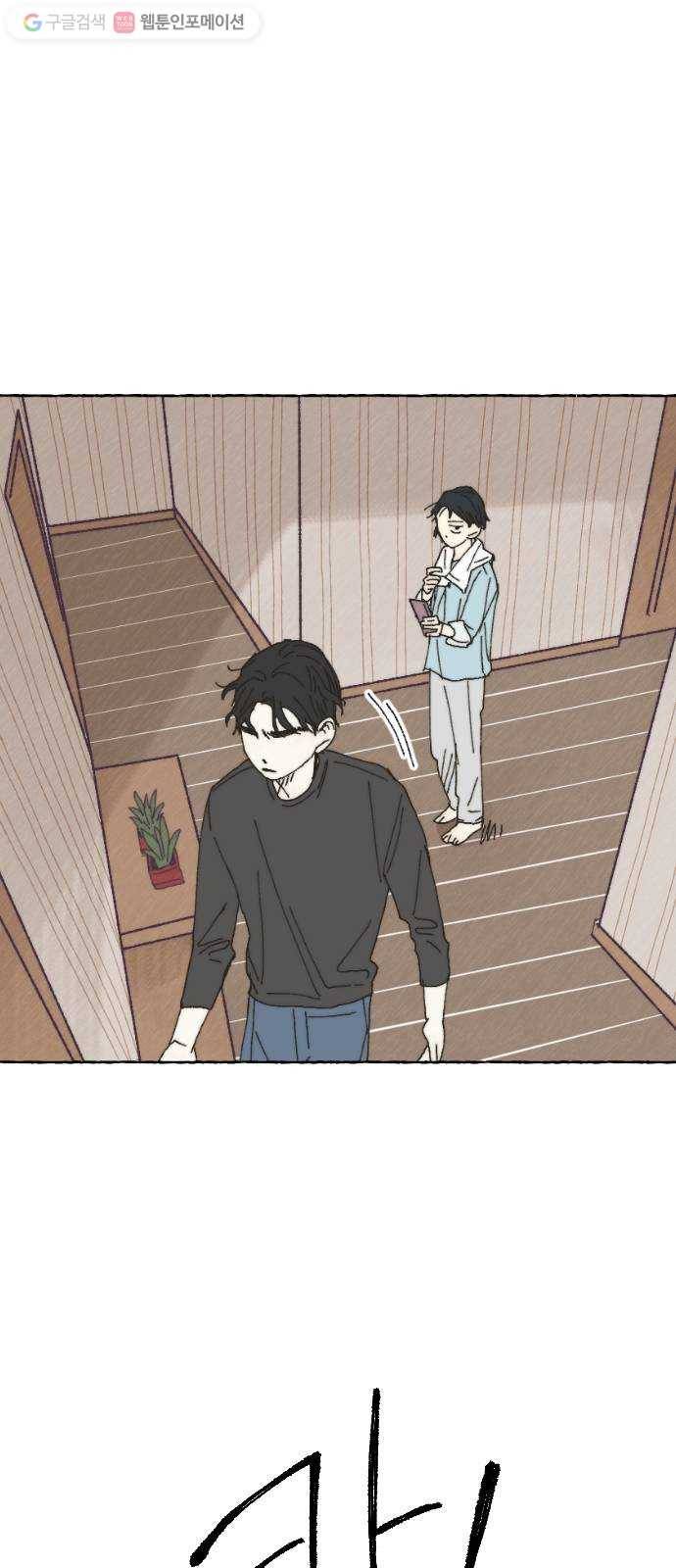 누군가의 로섬 26. 도움 49