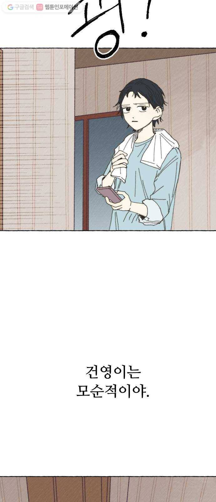 누군가의 로섬 26. 도움 50
