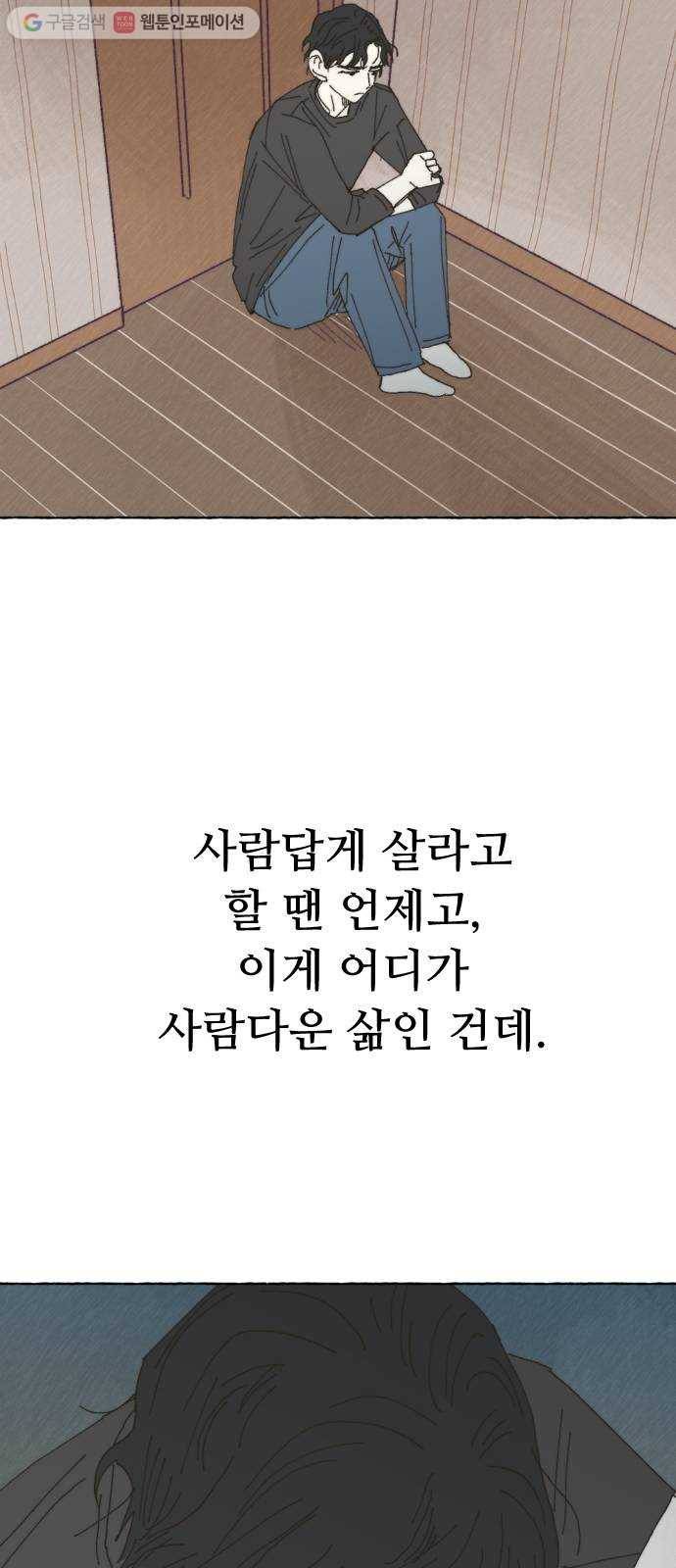 누군가의 로섬 26. 도움 51