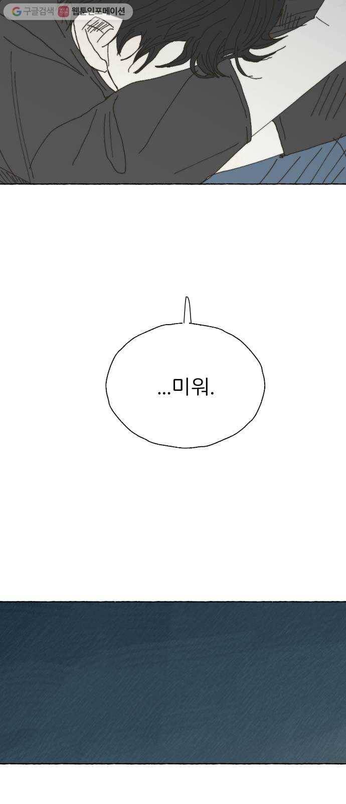 누군가의 로섬 26. 도움 52
