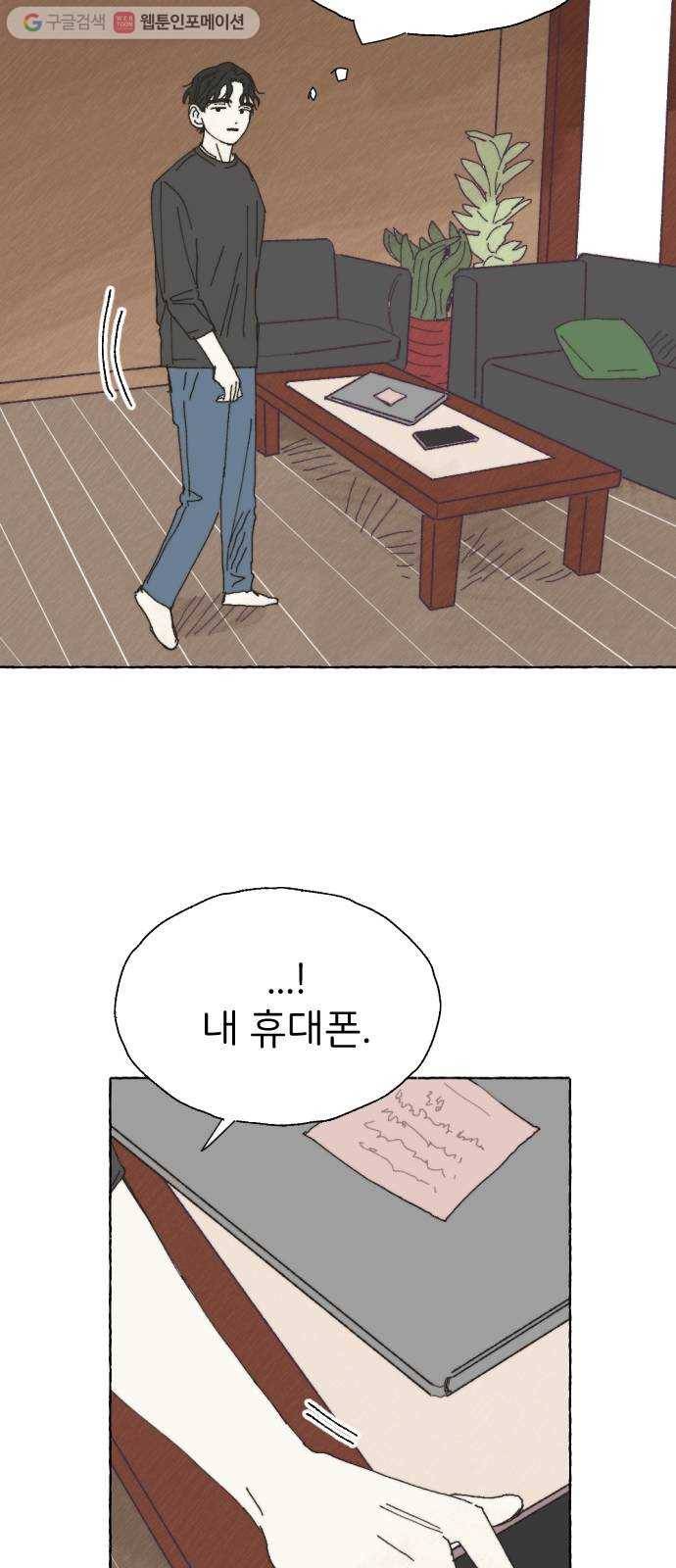 누군가의 로섬 26. 도움 55