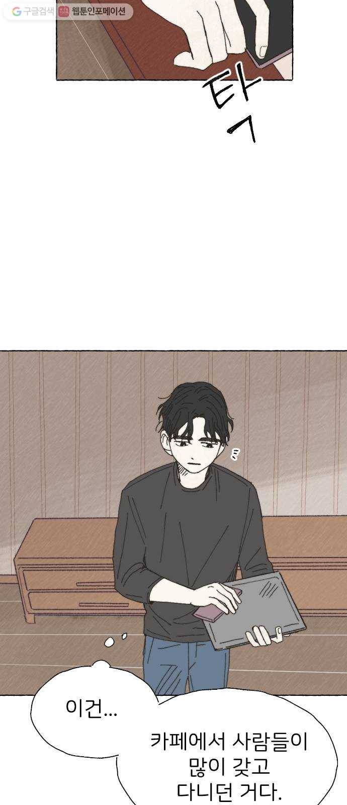 누군가의 로섬 26. 도움 56