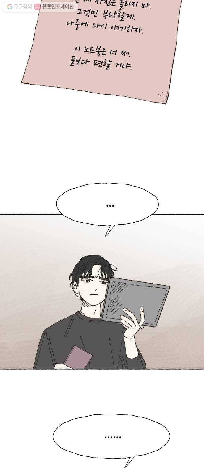 누군가의 로섬 26. 도움 58