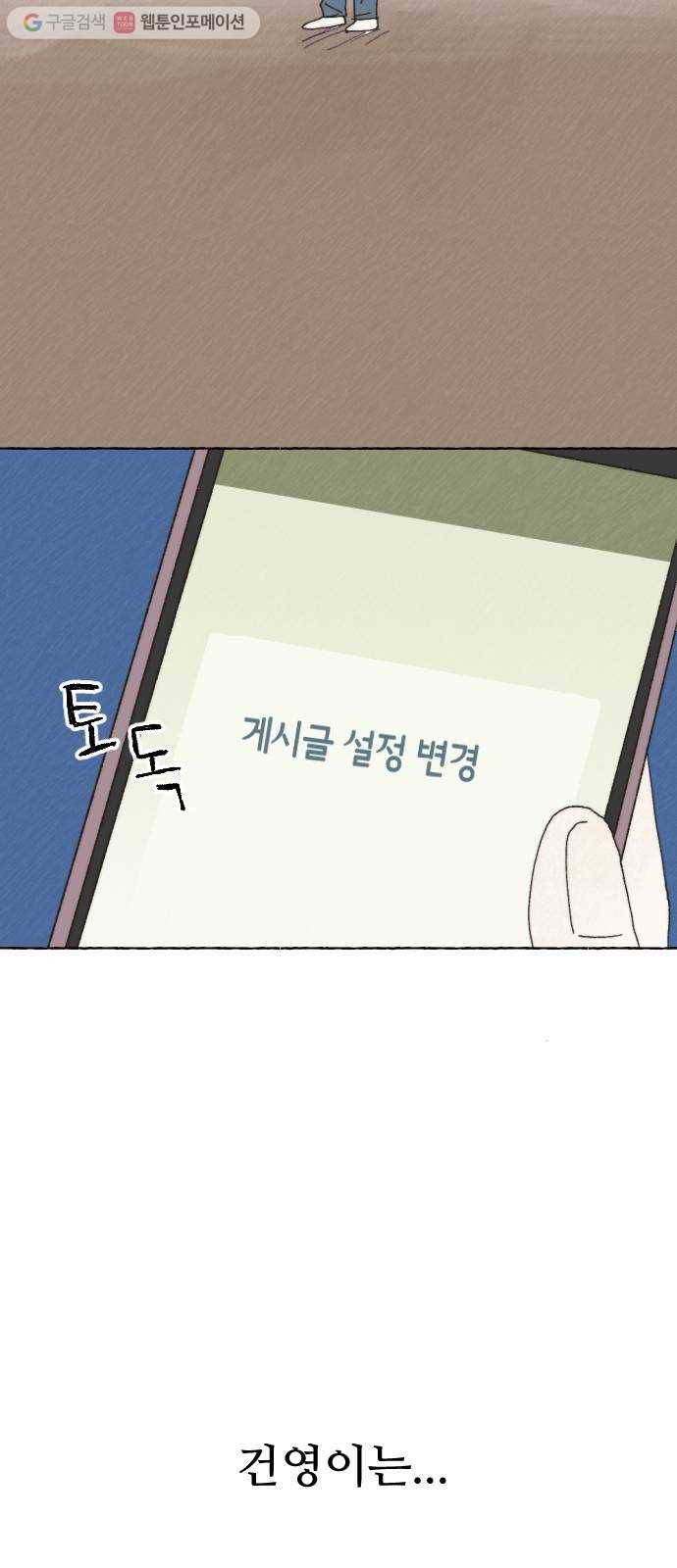 누군가의 로섬 26. 도움 59