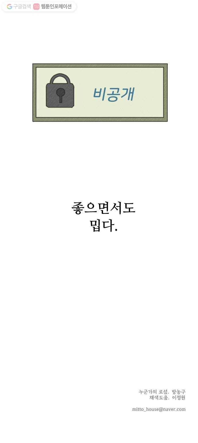 누군가의 로섬 26. 도움 60