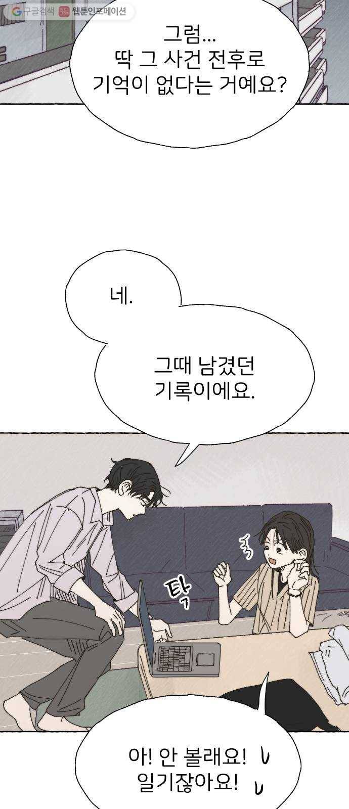 누군가의 로섬 36. 심플 2