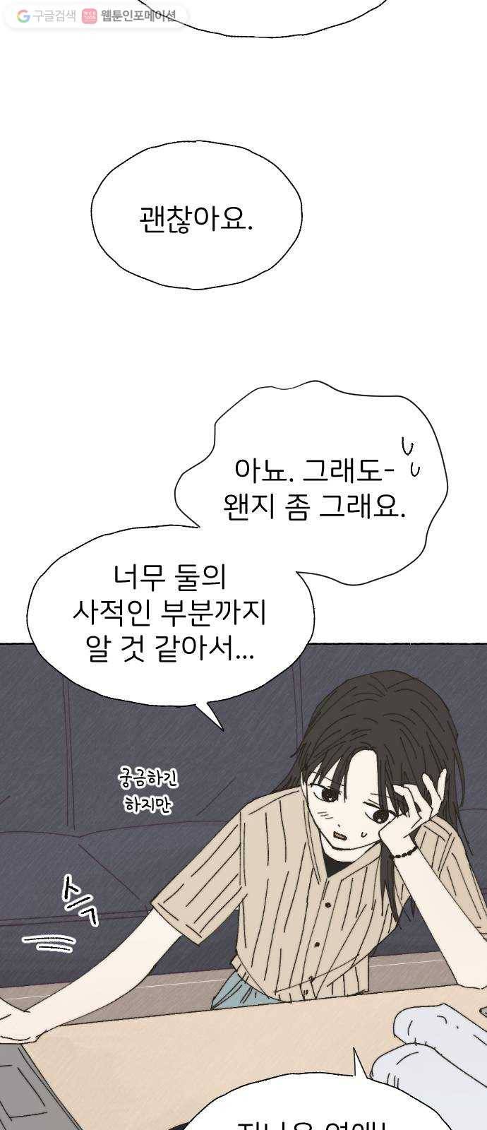 누군가의 로섬 36. 심플 3
