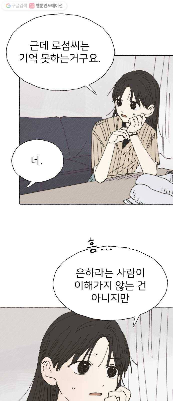 누군가의 로섬 36. 심플 5