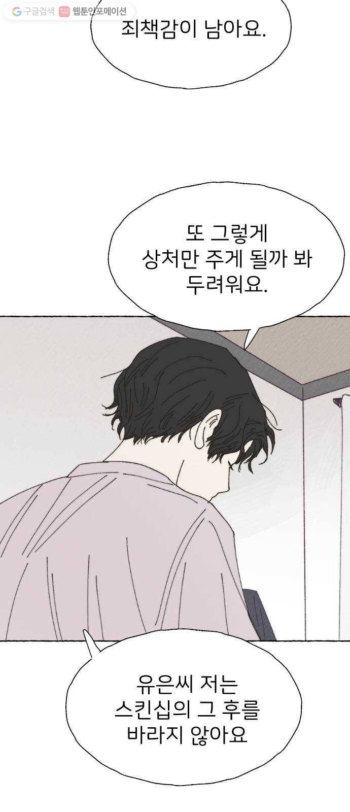 누군가의 로섬 36. 심플 8