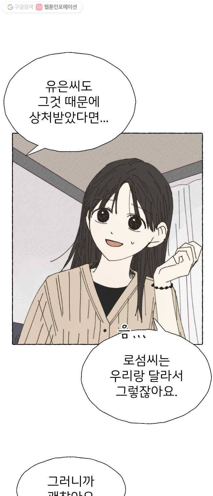 누군가의 로섬 36. 심플 9