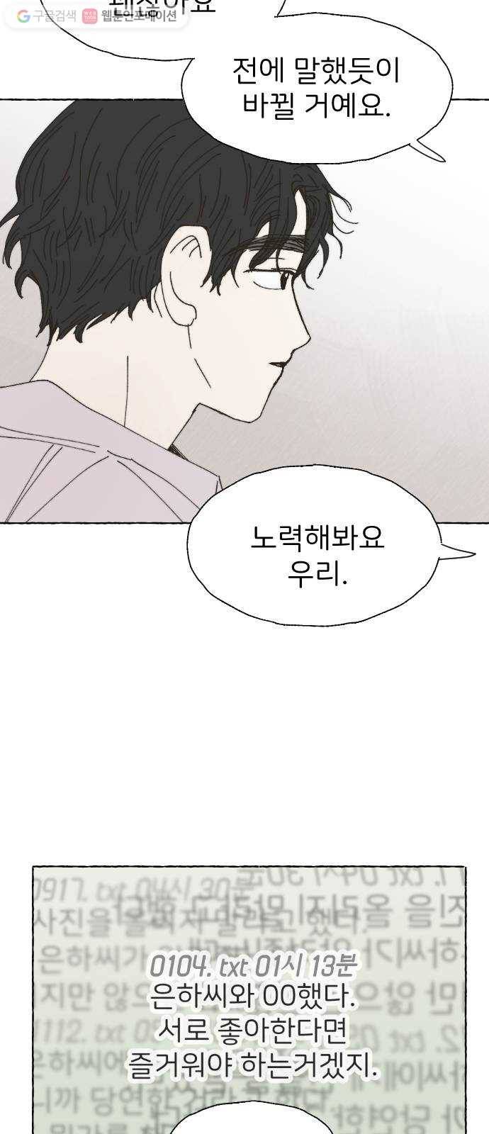 누군가의 로섬 36. 심플 10