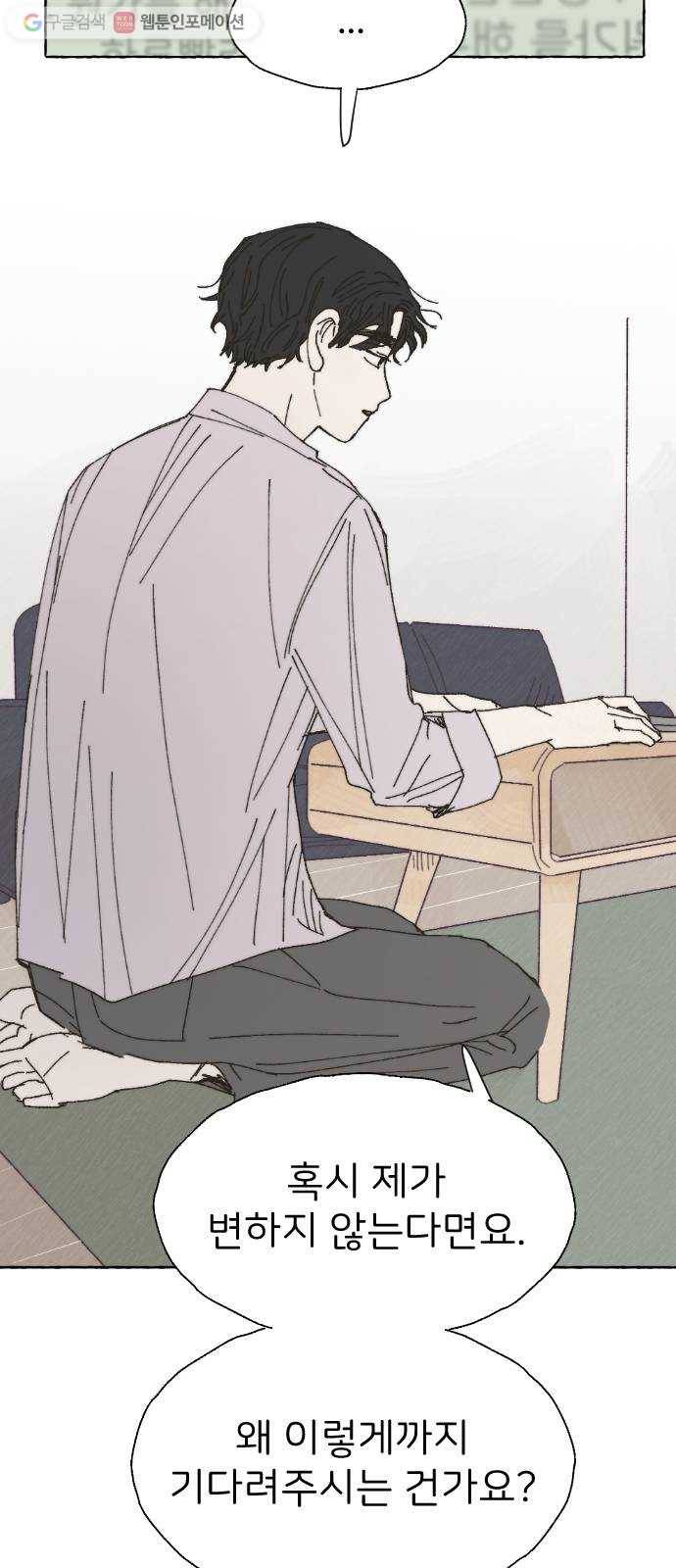 누군가의 로섬 36. 심플 11