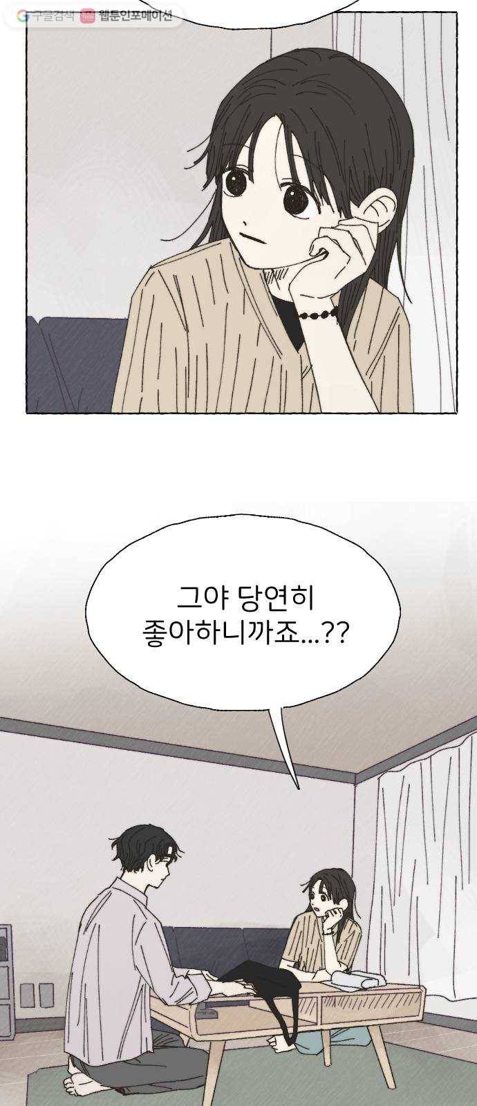 누군가의 로섬 36. 심플 12