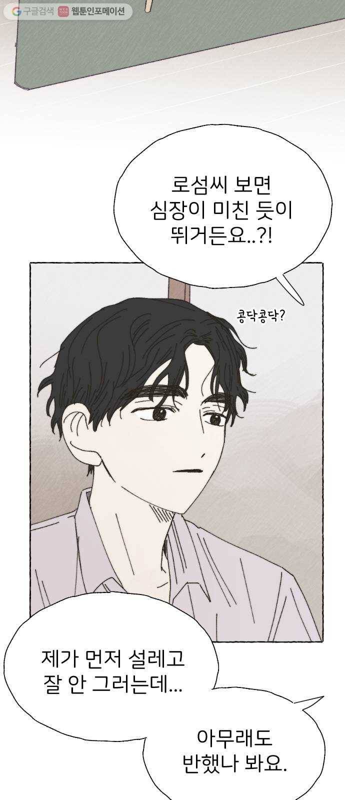 누군가의 로섬 36. 심플 13