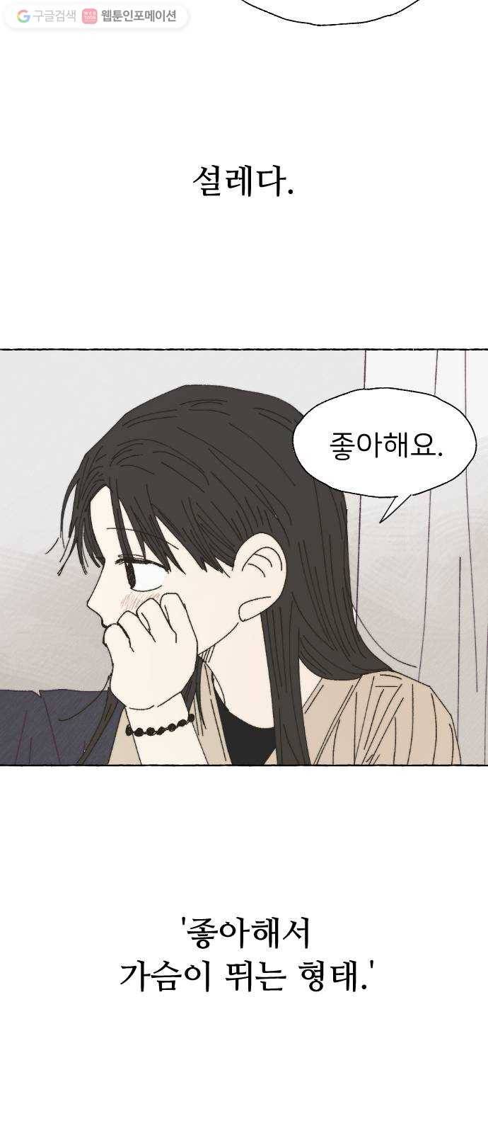 누군가의 로섬 36. 심플 14