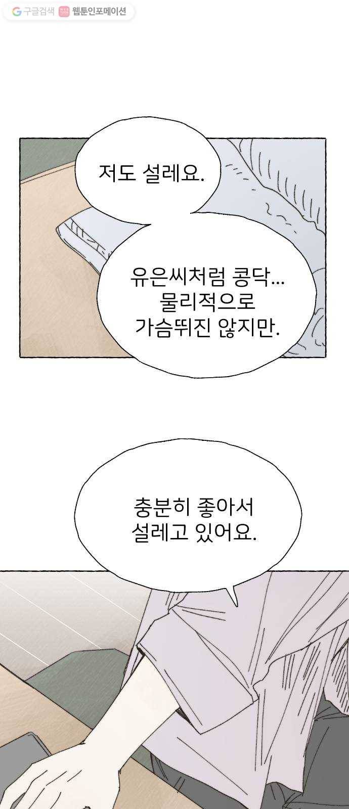 누군가의 로섬 36. 심플 15