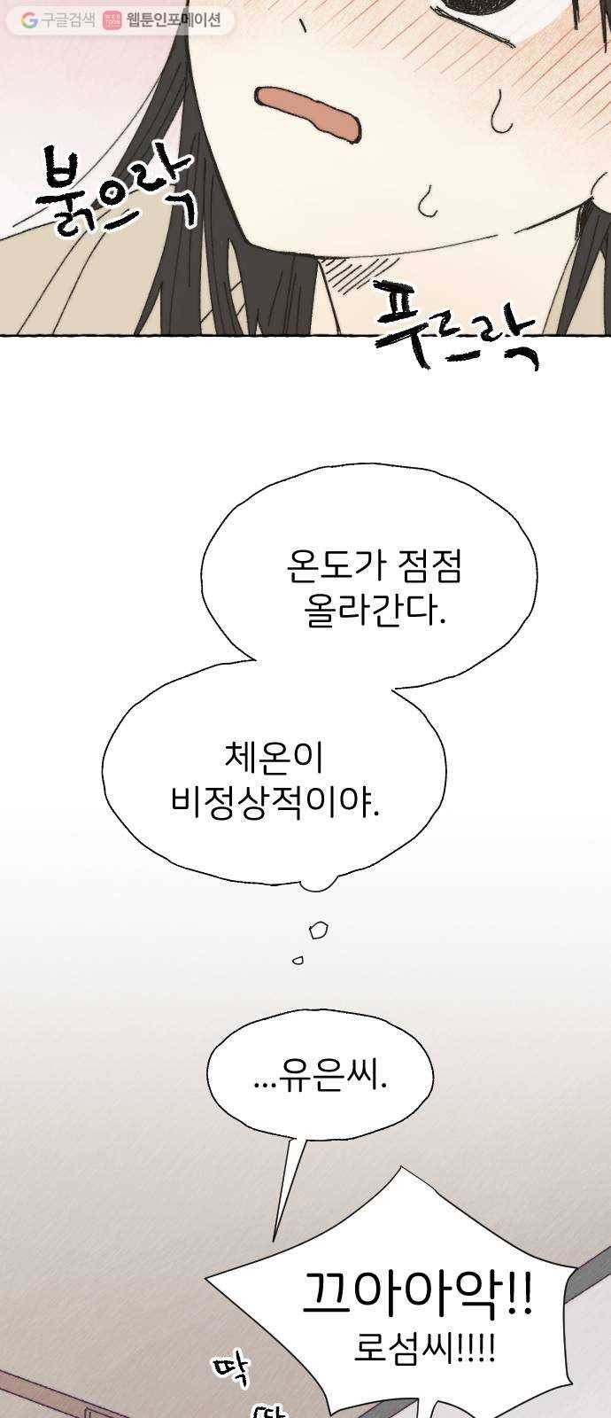 누군가의 로섬 36. 심플 18